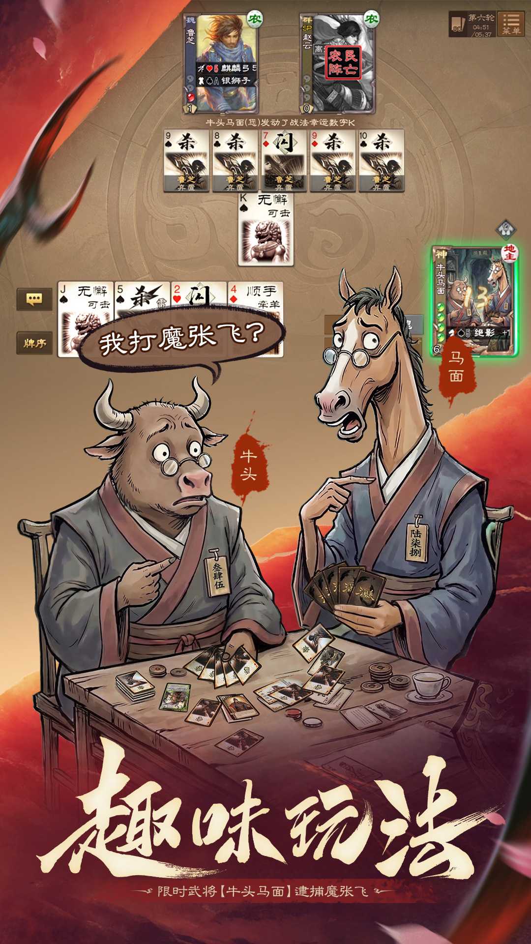 三国杀ol互通版百度渠道服截图5