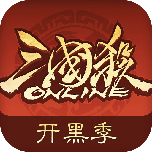三国杀OL互通版小米版