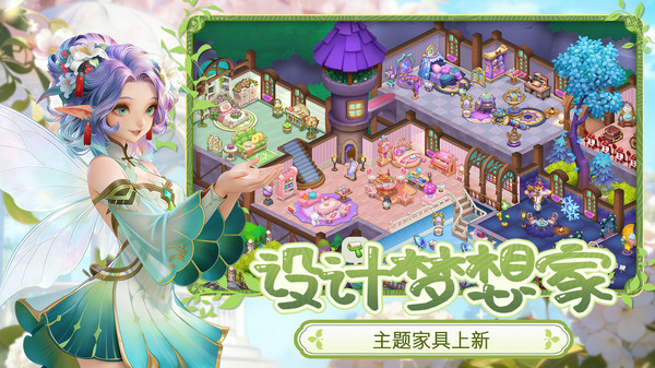 梦幻魔法屋无限体力版截图2