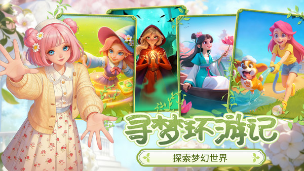 梦幻魔法屋无限体力版截图5