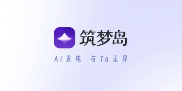 筑梦岛
