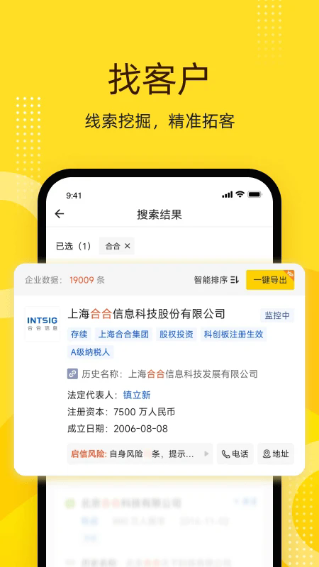 启信宝app截图3