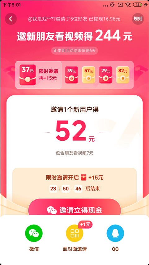 抖音极速版最新版