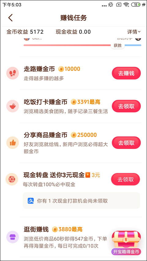 抖音极速版最新版