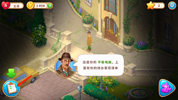 奇屋寻踪最新版