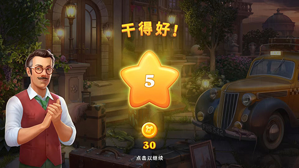 奇屋寻踪最新版