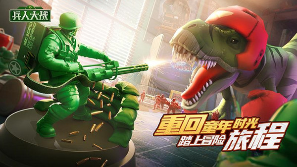 兵人大战小米版