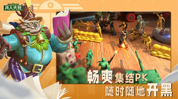 兵人大战小米版