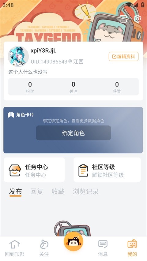 塔吉多游戏社区