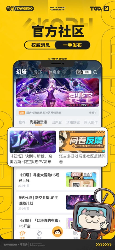 塔吉多游戏社区