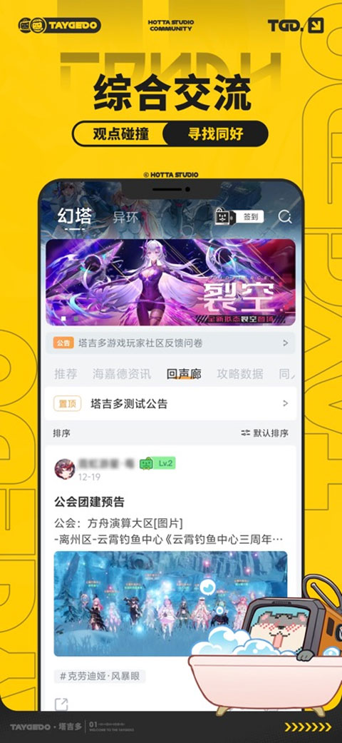 塔吉多游戏社区