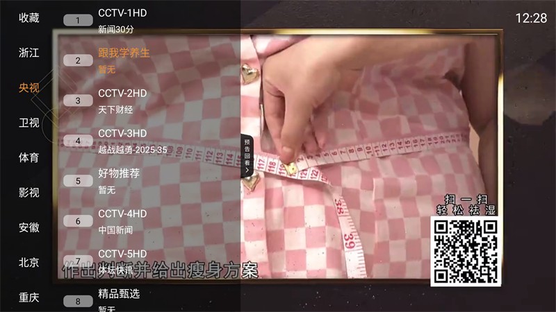 钻石TV