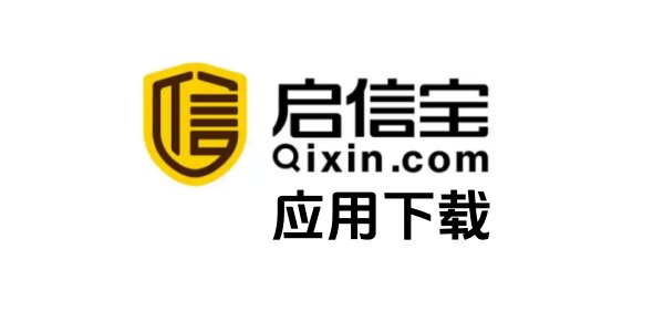 启信宝