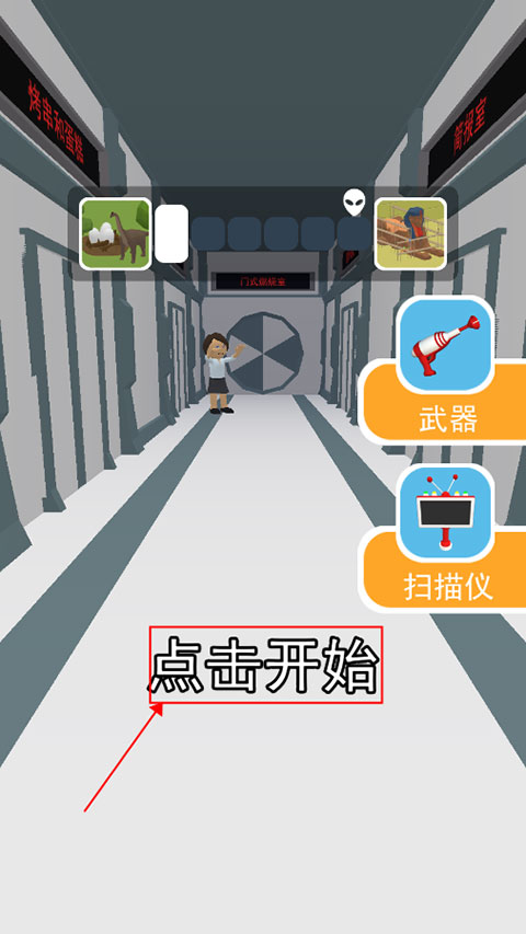 找到外星人2手机版