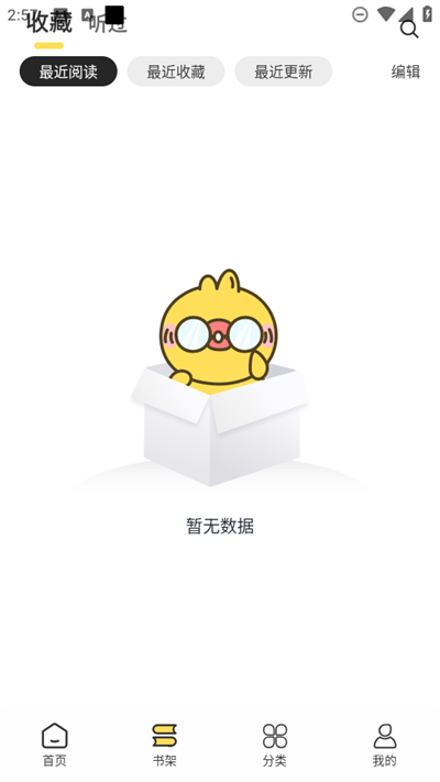 鸭趣听书截图4
