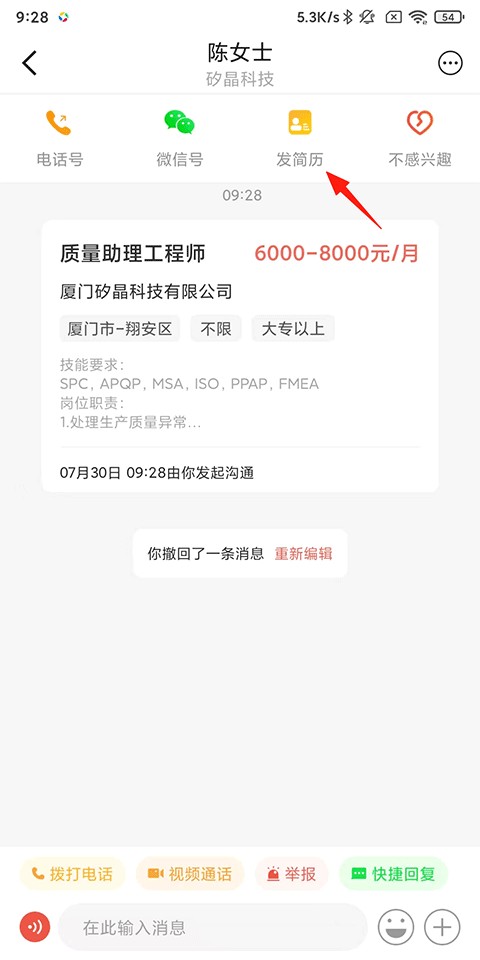 597直聘手机版