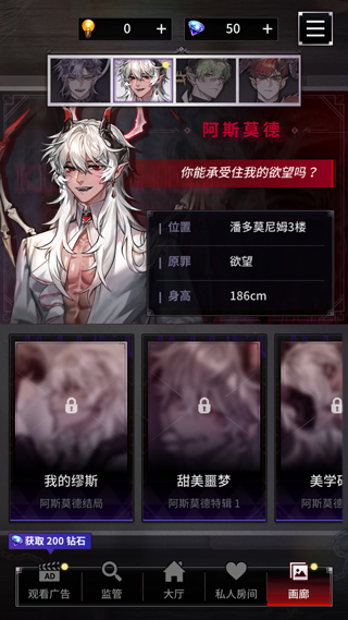 地狱之吻官方正版