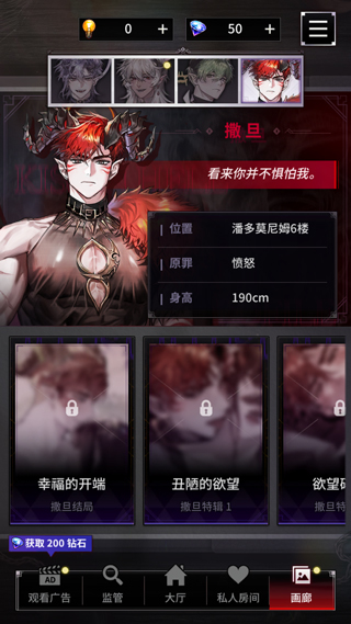 地狱之吻官方正版