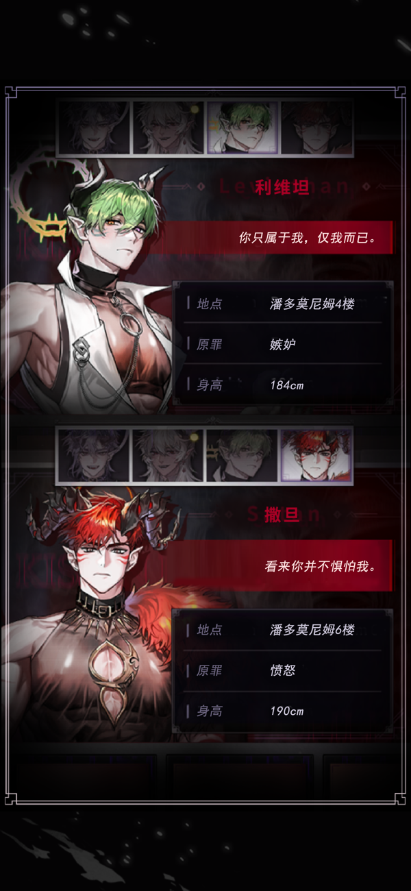 地狱之吻官方正版截图1