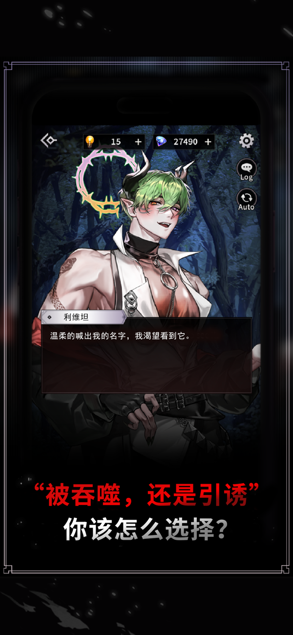 地狱之吻官方正版截图3