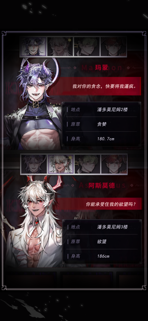 地狱之吻官方正版截图4
