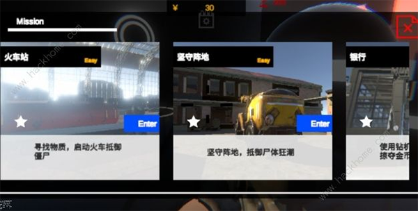 尸潮无尽挑战