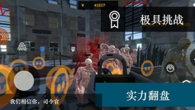 尸潮无尽挑战截图4