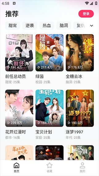 喜番短剧旧版