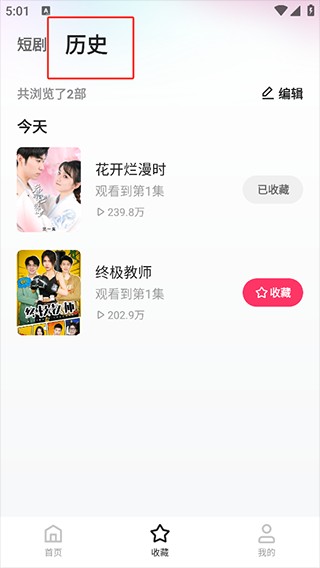 喜番短剧旧版