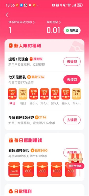 喜番短剧旧版