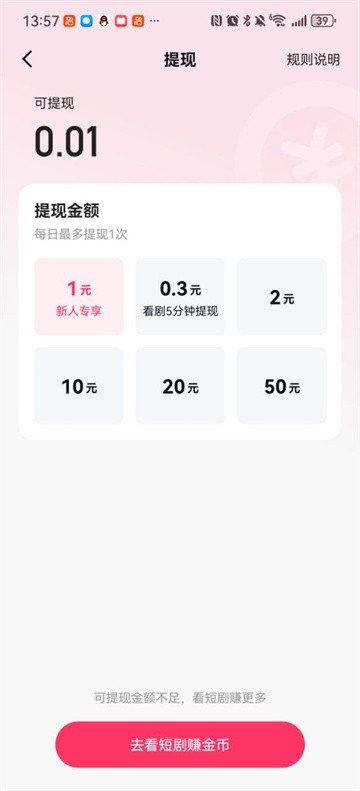 喜番短剧旧版