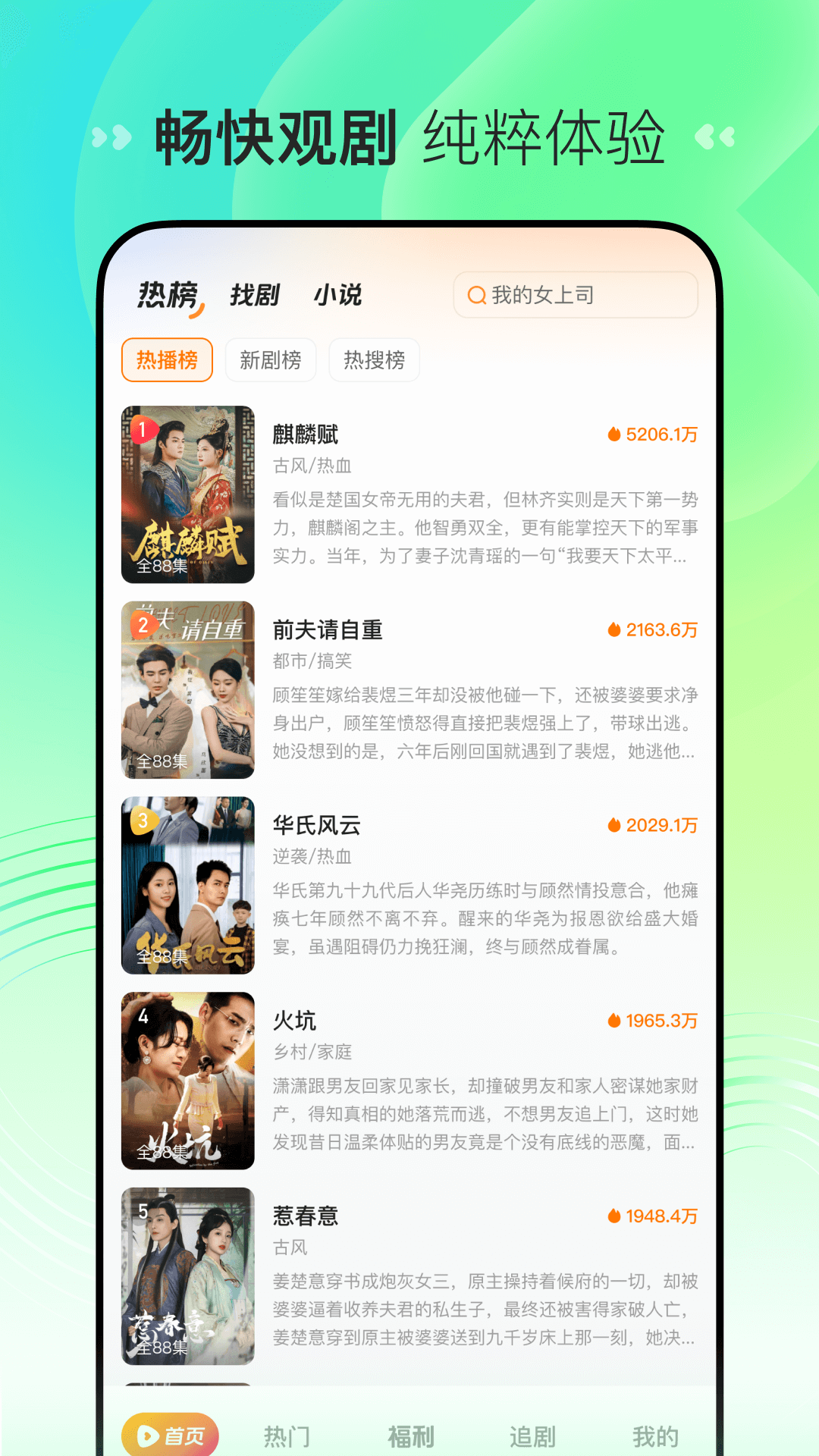 喜番短剧旧版