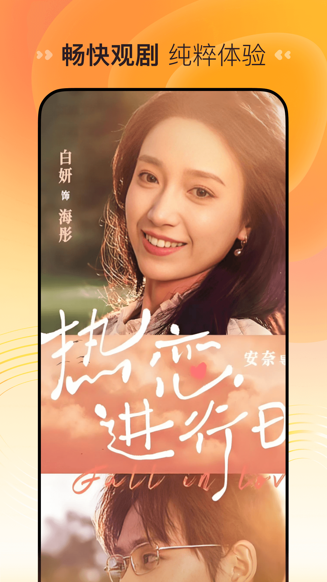 喜番短剧旧版