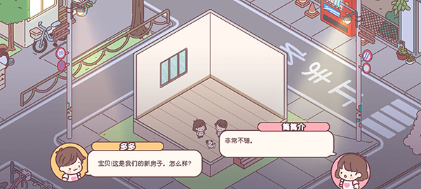 袖珍爱情官方正版