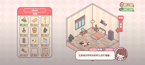 袖珍爱情官方正版