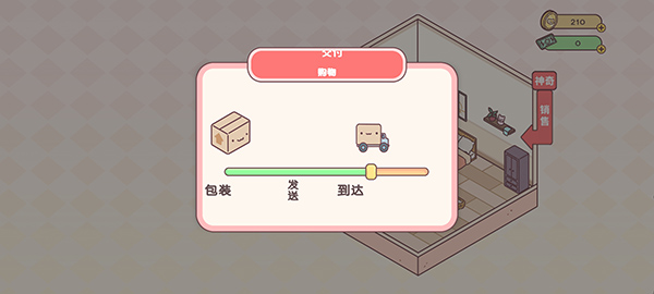 袖珍爱情官方正版
