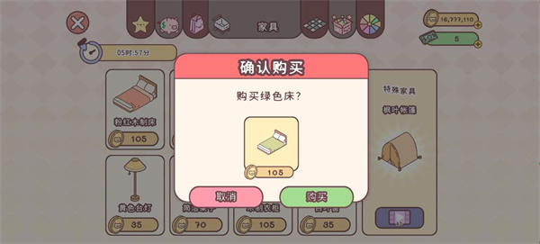 袖珍爱情官方正版