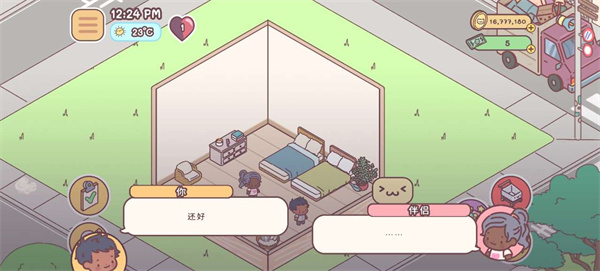 袖珍爱情官方正版