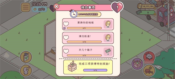 袖珍爱情官方正版