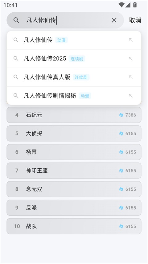 粉象影视