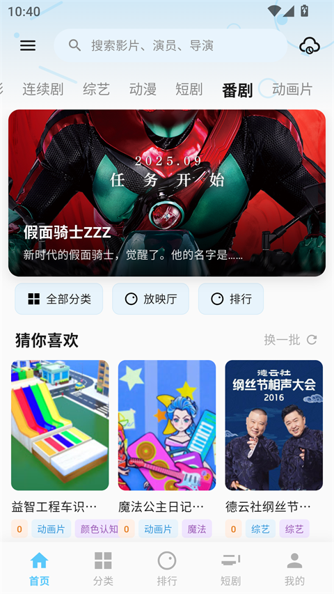 粉象影视截图3