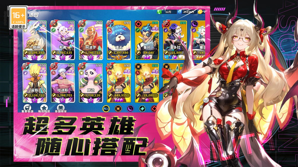 超凡守卫战截图2