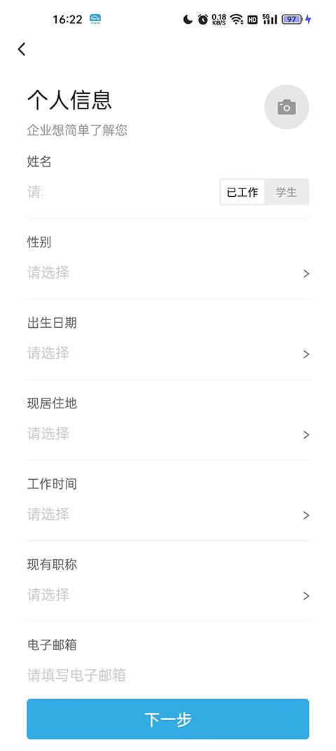 化工英才网手机版