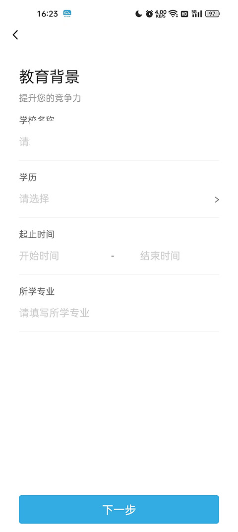化工英才网手机版