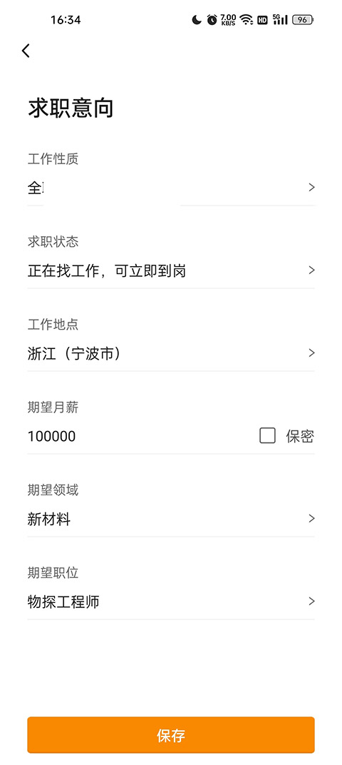 化工英才网手机版