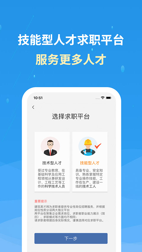化工英才网手机版截图2