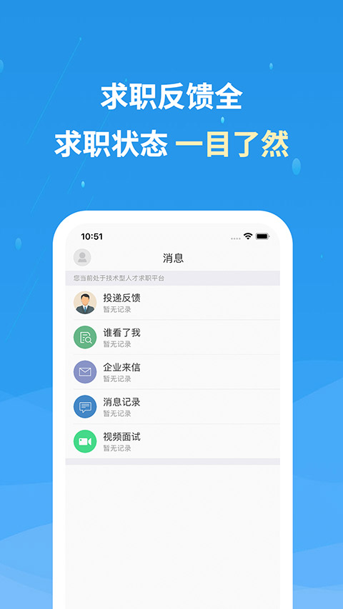 化工英才网手机版截图3