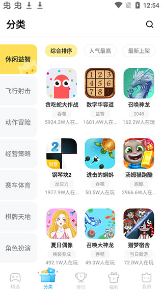 秒玩小游戏官方正版