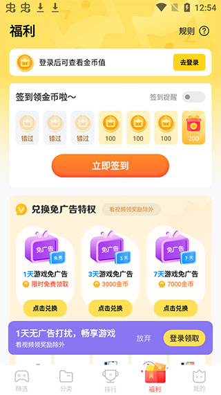 秒玩小游戏官方正版