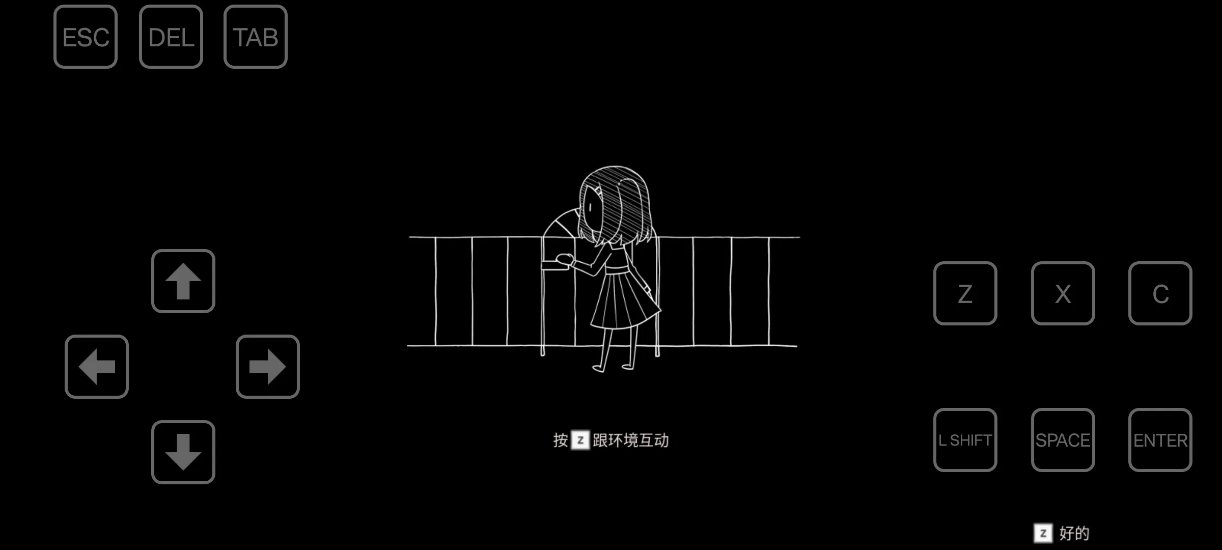 吉计划纸百合序章截图3